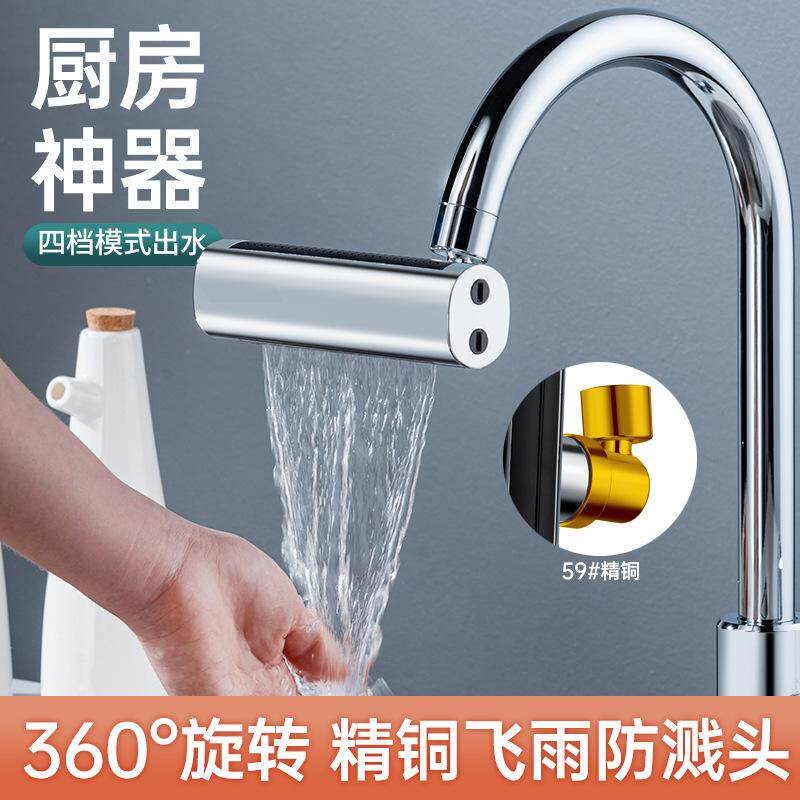 不锈钢水龙头功能厨房两用水嘴