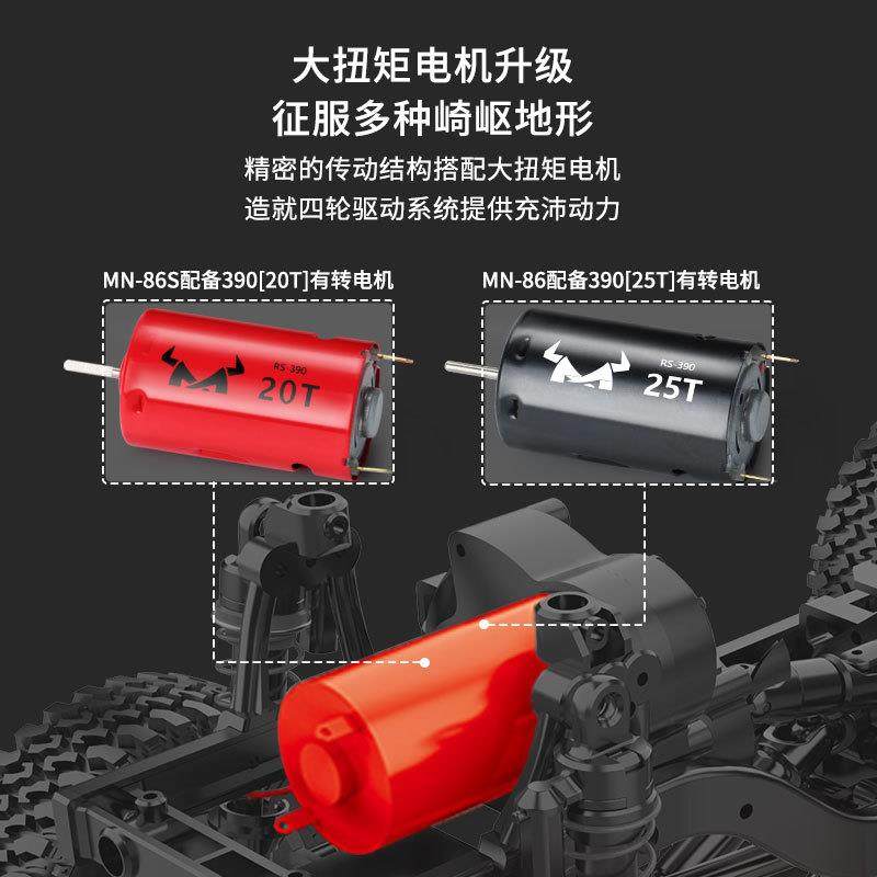 莽牛MN8YKH6S全比例1:2大四驱大马力攀RC成人儿童玩具遥控越爬野1