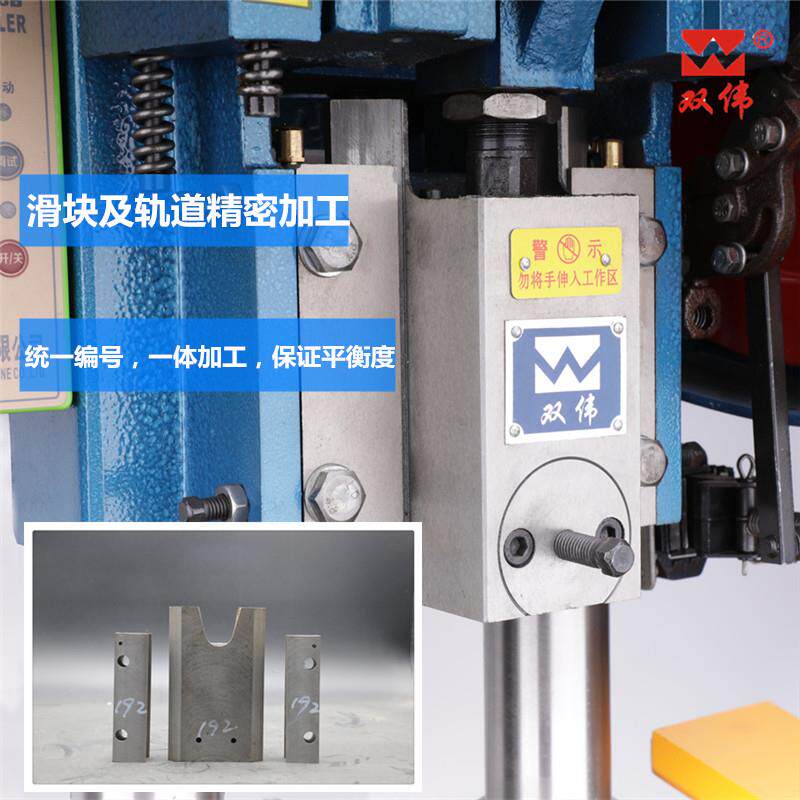 台式压力机电动冲床JB04-1t/2t/4T专用配件 夹模具冲头轨道滑块