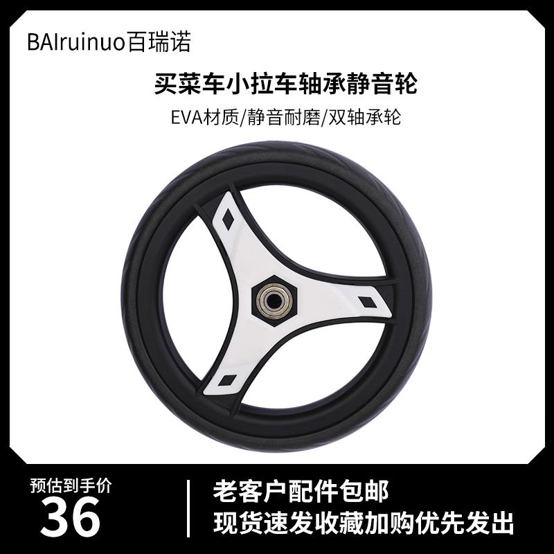 夏日铝合金复式轴承水晶PU耐磨轮购物车卡扣轮子轴承三角爬楼轮子