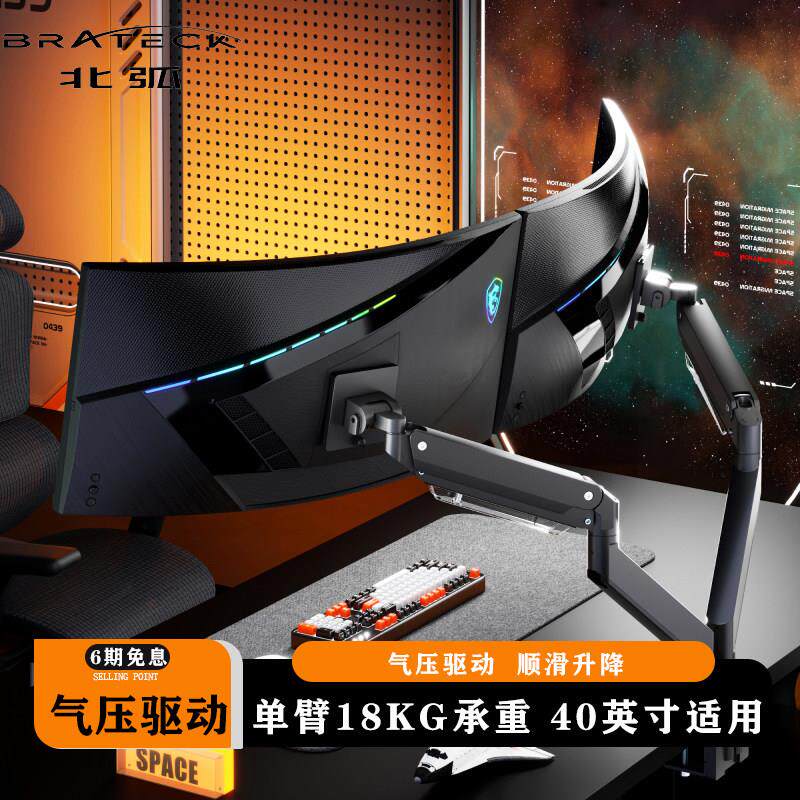 北弧显示器支架双萤幕大承重带鱼屏机械悬臂升降式vesa底座E600-2