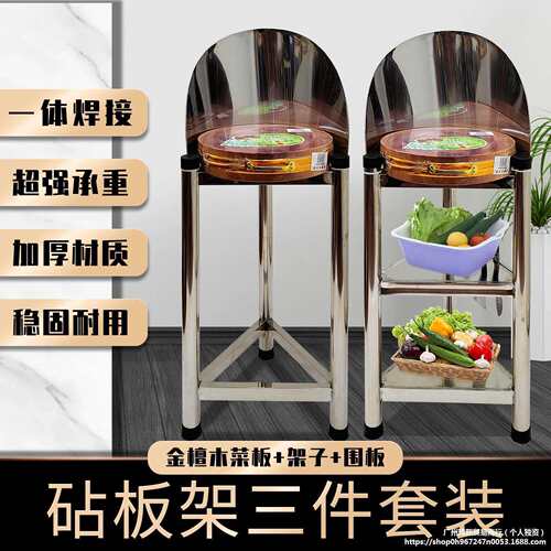 不锈钢砧板架落地搭配金檀木菜板砧板围商用肉墩架菜墩架套装组合