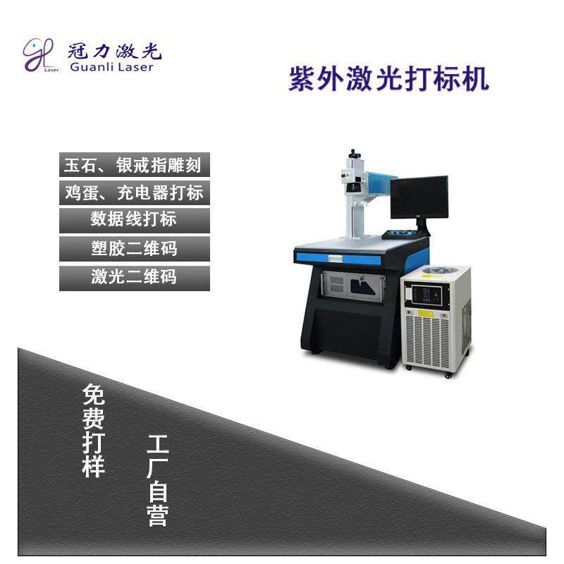 全自动灯带剪标线紫光镭雕机柔性软灯条紫外视觉激光打标机
