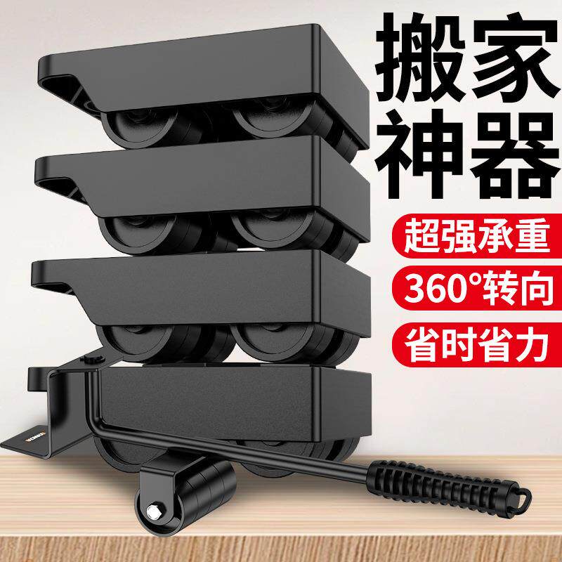 搬家搬运神器万向轮滑轮家用多功能搬重物家具床沙发移动利器工具