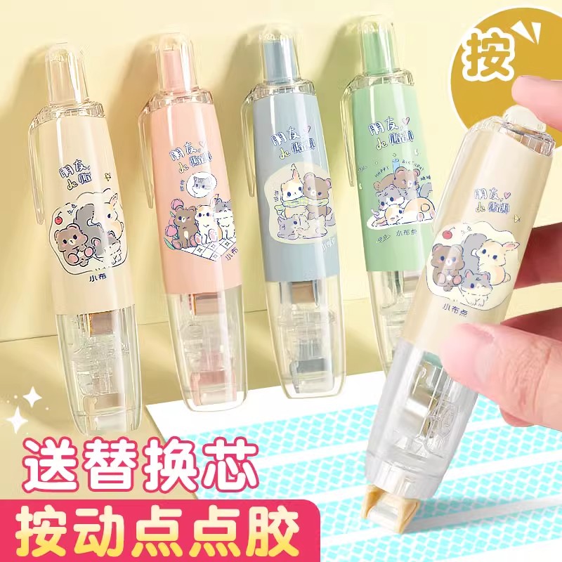 按动式点点胶可换替芯高粘度胶带手账儿童创意diy手工潜力点状双