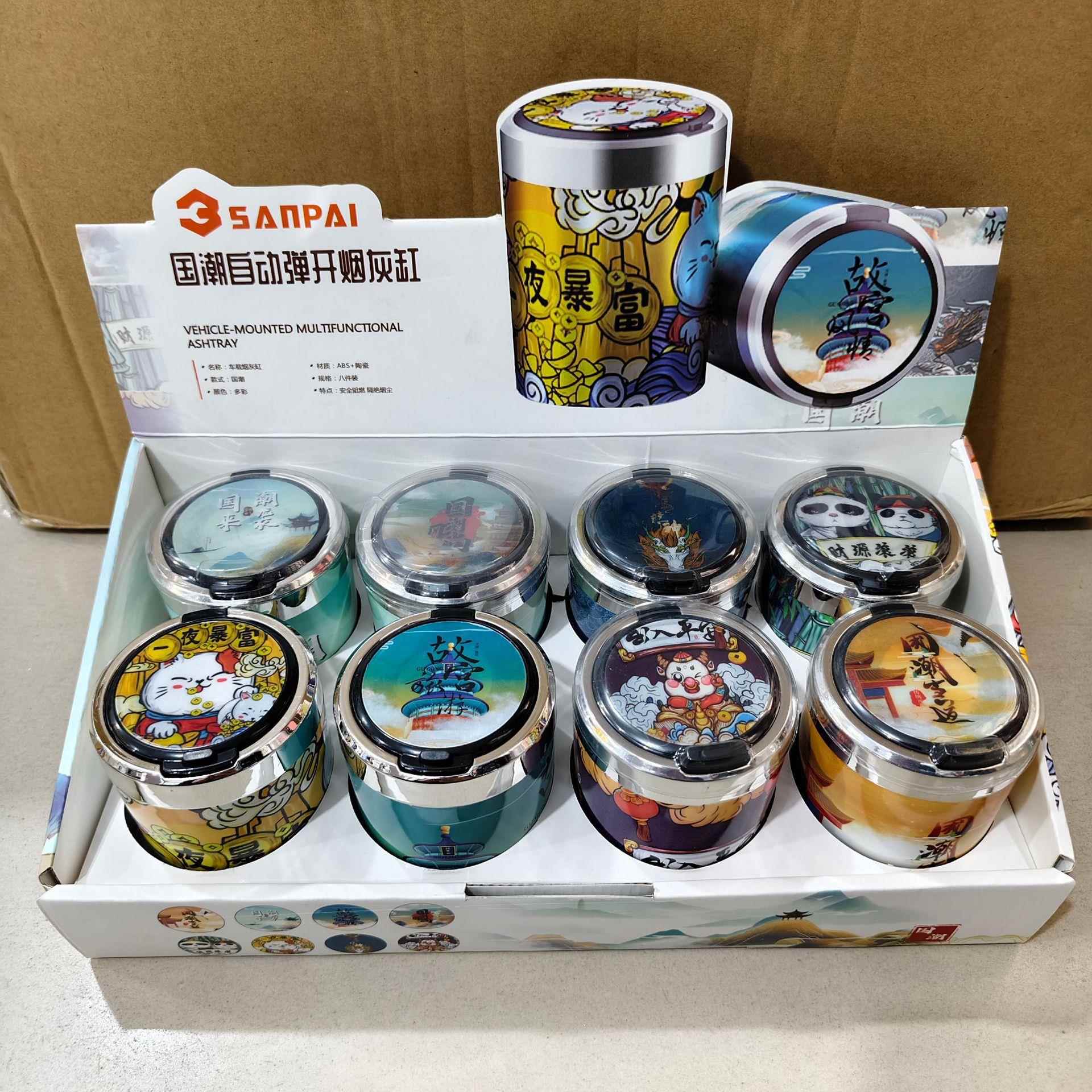 汽车烟灰缸 内置瓷6299 盖帽带 按钮开盖 国潮网红灯烟灰陶缸家车