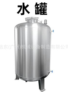 立式304316L不锈钢无菌卫生级水罐自来水水处理纯化水纯净水水箱