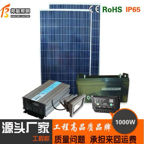 太阳能发电系统工商业全套并网系统220v/380v光伏发电系统5-100kw