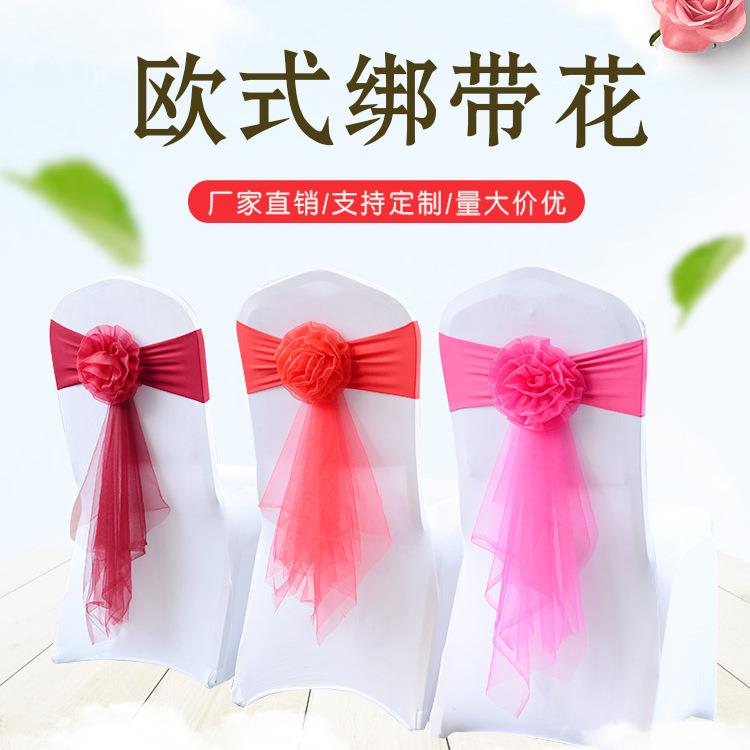 酒店宴会婚庆椅子套弹力免系椅背花 凳子装饰欧式长尾蝴蝶结绑带