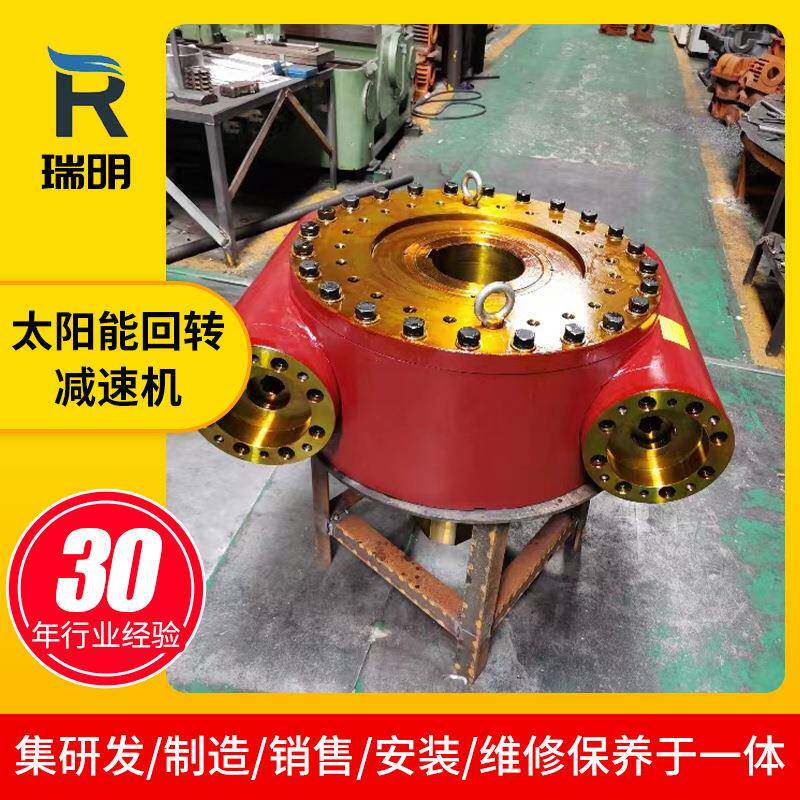 太阳能回转减速机厂家供应太阳能发电配套回转驱动装置回转减速机