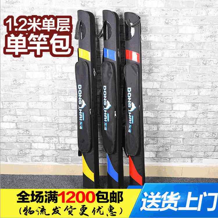 名企渔具新款120单层大三角底壳休闲渔具包户外垂钓鱼竿包钓鱼包