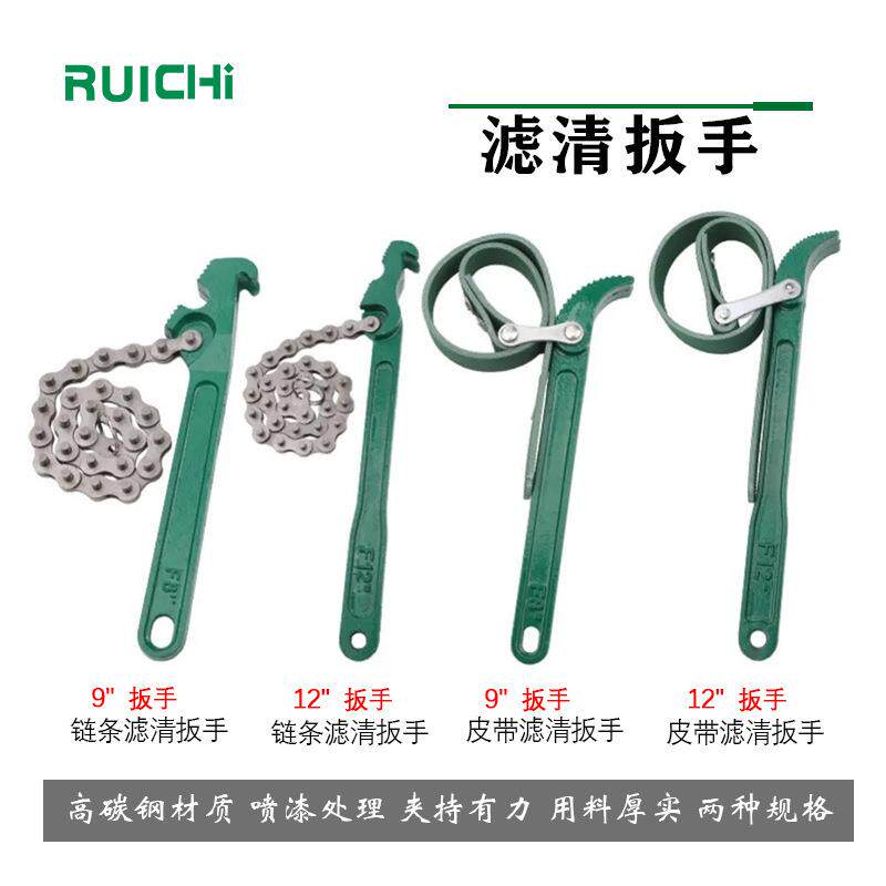 齿形皮带式机滤扳手汽修机修机油格扳手皮带式滤清器扳手