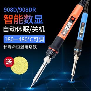 恒温可调温电烙铁60W电洛笔工业 908内热式 家用修手机维修焊接936