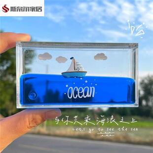 永不沉没的船漂浮小帆船摆件不会翻漂流瓶友谊的小船流体模型不