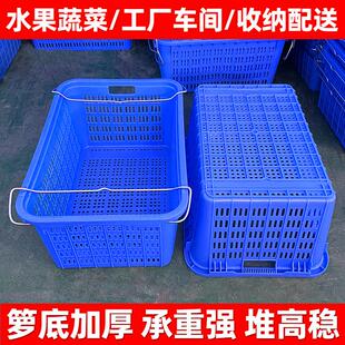 加厚水产果菜塑料筐长形大号胶框卖方菜箩收纳筐水周转筐带VWF蔬