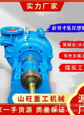 60UHB-ZK砂浆泵耐腐耐磨离心泵污水处理50UHB80UHB防尘脱硫离心泵