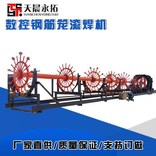 桥梁工程钢筋笼滚笼焊机 数控全自动钢筋绕笼机 建筑钢筋绕笼机
