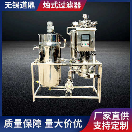 烛式过滤器烛式反冲洗过滤器硅藻土过滤器三合一过滤机脱碳过滤器
