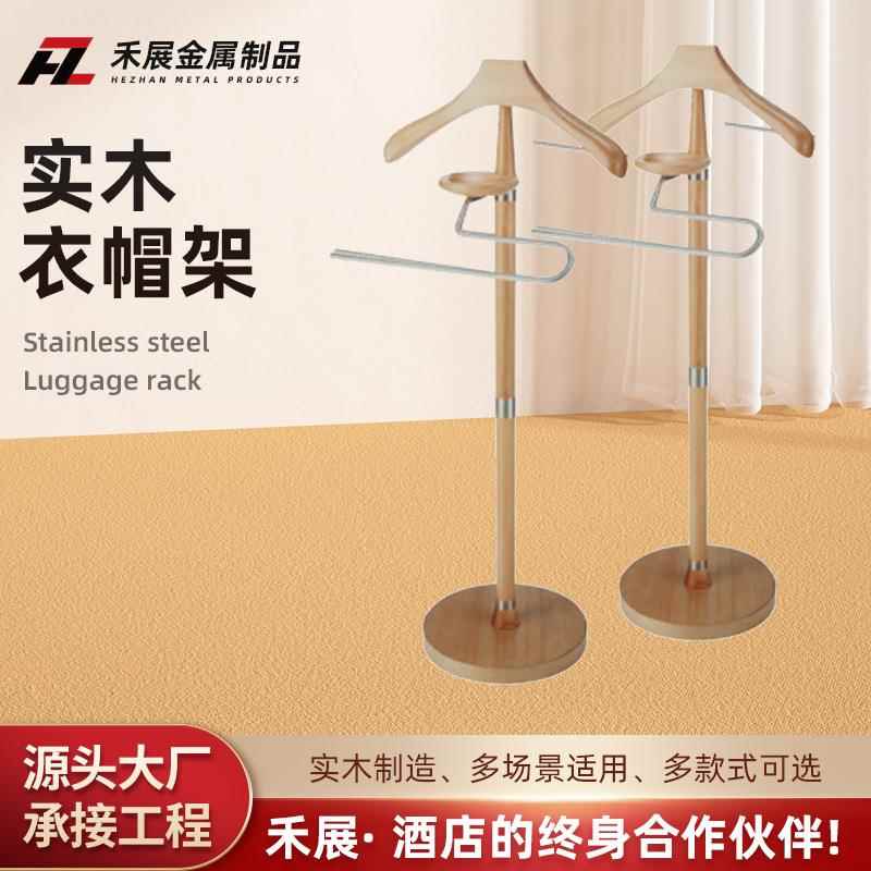 酒店衣架衣帽架实木晾衣架家居挂衣架木质落地衣帽架实心橡胶木