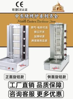 工厂直销土耳其烤肉机商用不锈钢中东烧烤炉跨境新中东烤肉机