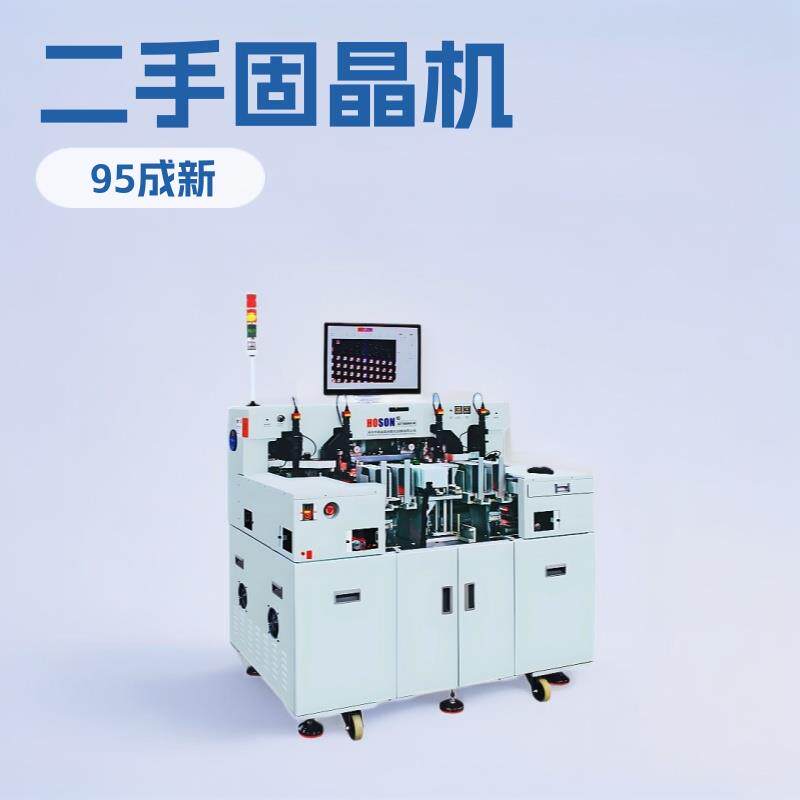 二手新益昌GTS100AH-N全自动固晶机 9.5成新 LED封装设备