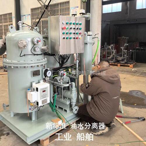 1.0油污水处理装置 不锈钢16L/04新标准油水分离器 5-15ppm报警
