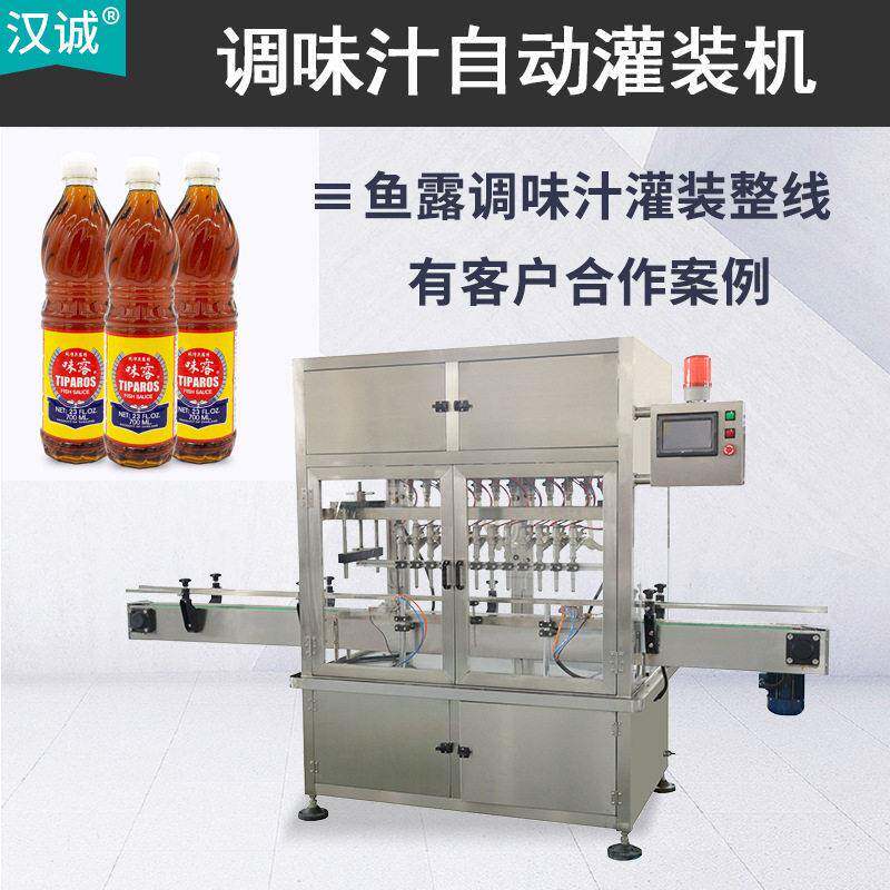 定制鱼露多头灌装机鳗鱼汁旋盖装机塑料调味汁灌装生产线