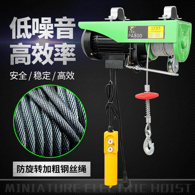 微型电动葫芦220V2T小型吊机家用提升机1吨起重机升降上料起重机