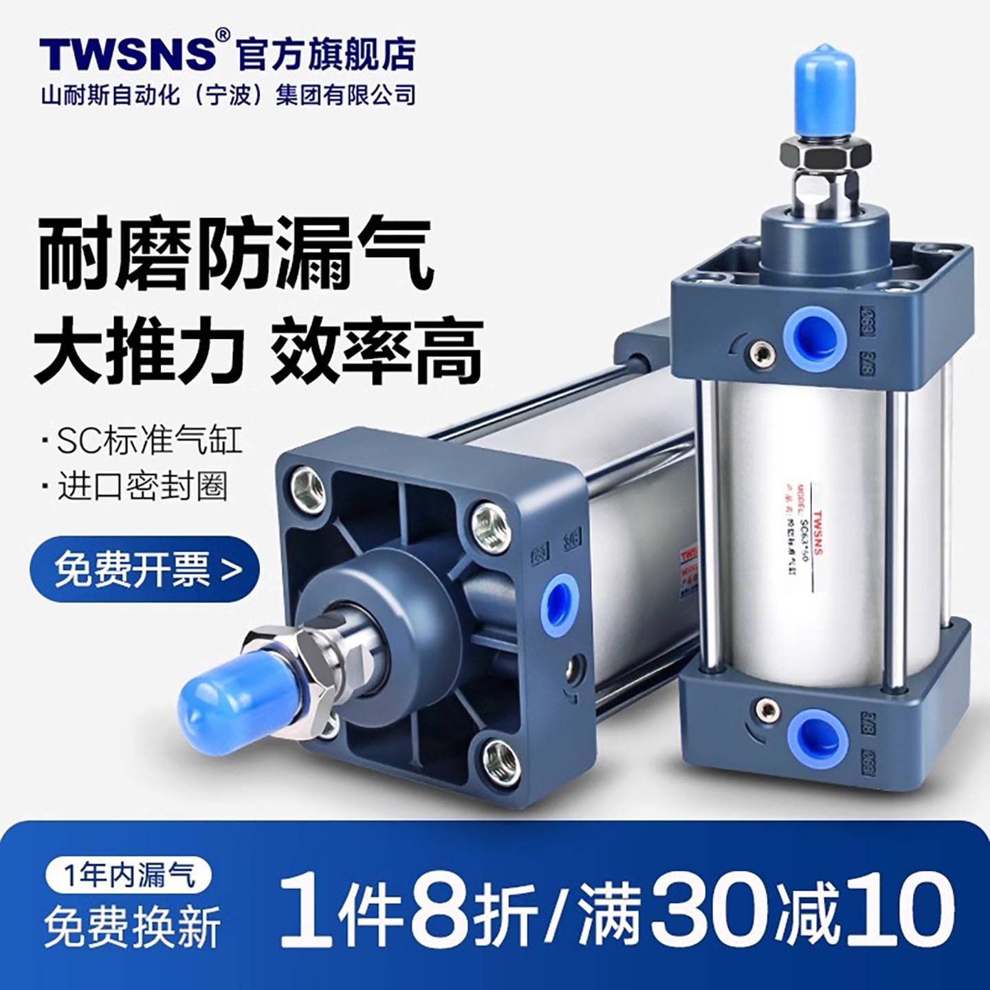 TWSNS台匠山耐斯SC标准气缸大推力气缸缸径32*40*50*63*80*100