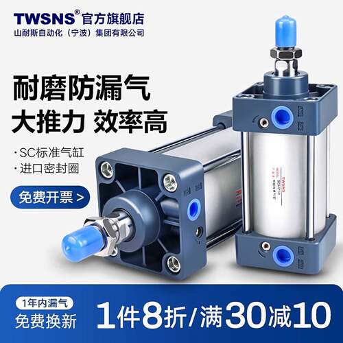 TWSNS台匠山耐斯SC标准气缸大推力气缸缸径32*40*50*63*80*100