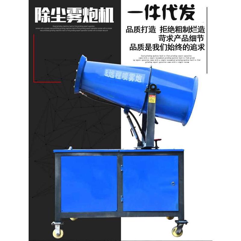 直销除尘雾炮机 可自动旋转雾炮机 车载全自动远射程喷雾机