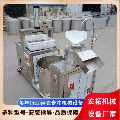 家用商用小型豆腐机豆腐坊全套豆制品设备厂家不锈钢材质