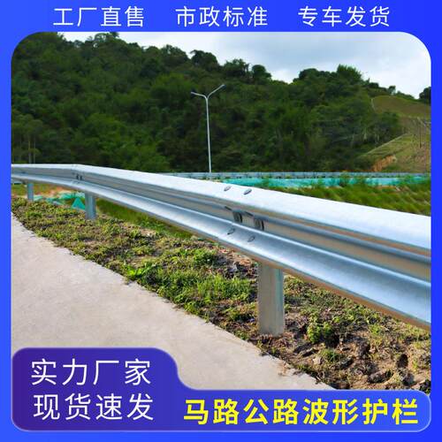 热镀锌高速公路波形护栏道路交通防撞护栏板防护乡村马路三波厂家