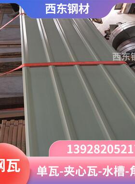 彩钢瓦瓦多少钱平米防晒隔热 750734墙 面瓦 珠一海高要建材厂家