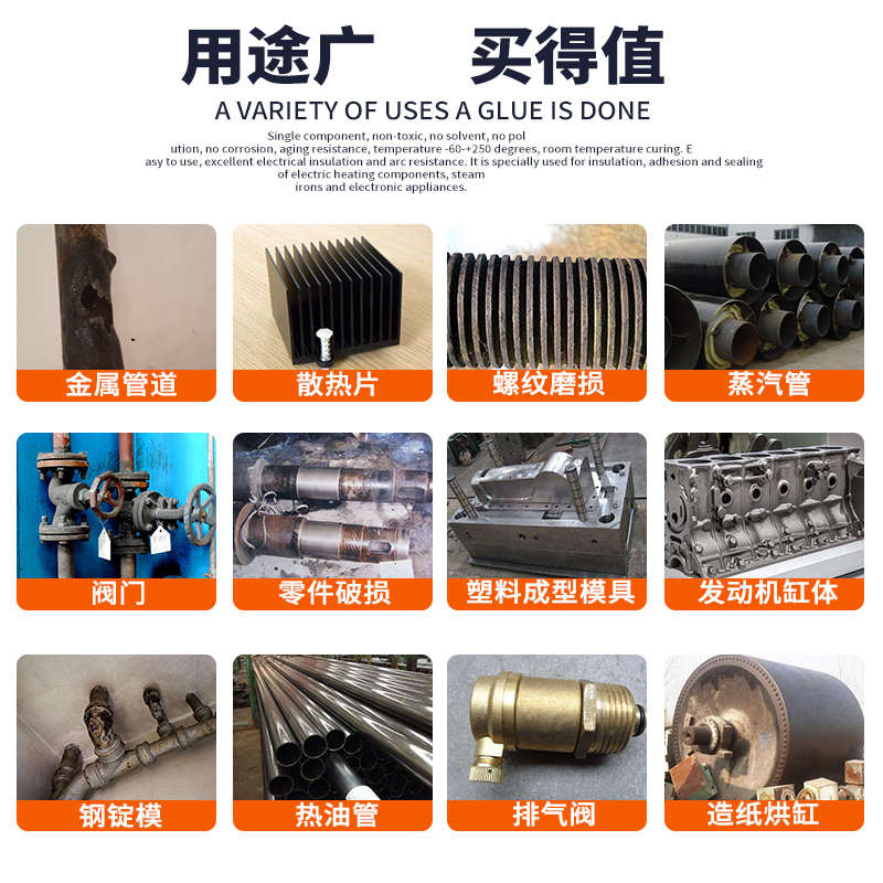 卫力固 112钢质修补剂工业金属填补胶铸工胶暖气片漏水发动机修补
