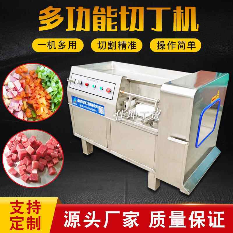 全自动牛肉粒切丁机 大型鸡胸微冻肉切丁机 多功能五花肉切丁设备