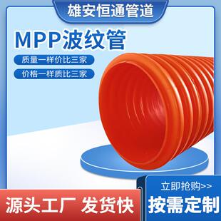 MPP电力波纹管双壁单壁矩形圆形HFB电缆保护mpp双壁电缆保护管