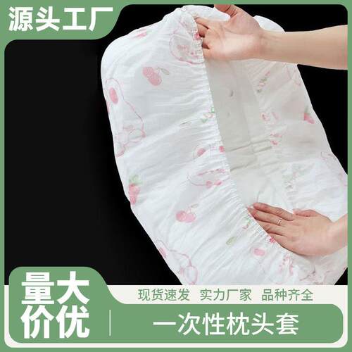 Disposable Pillowcase - White, Printed, for Travel and Home