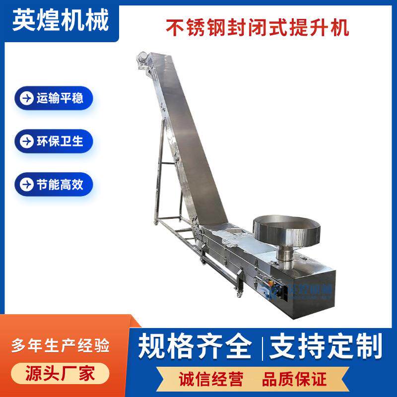 全封闭式不锈钢皮带输送机彩色QQ糖输送设备点心饼干上料机