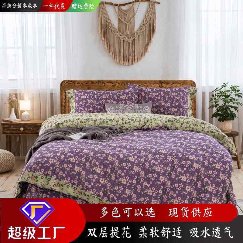 新款纯棉双层纱提花四件套双面用全棉母婴级被套床单床上用品