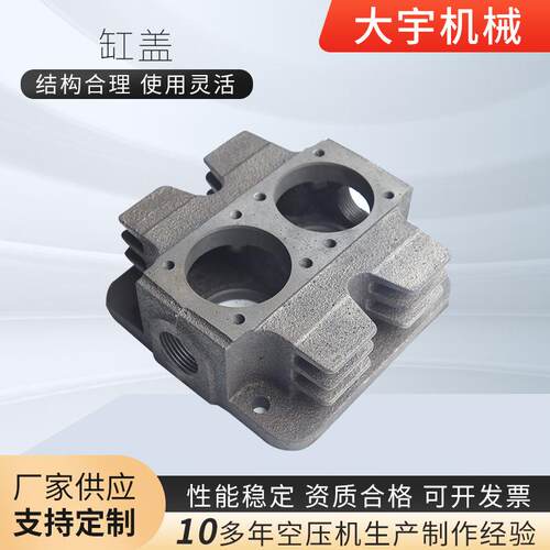 活塞式空气压缩机泵头缸盖气缸盖复盛款空压机配件缸盖空压机配件