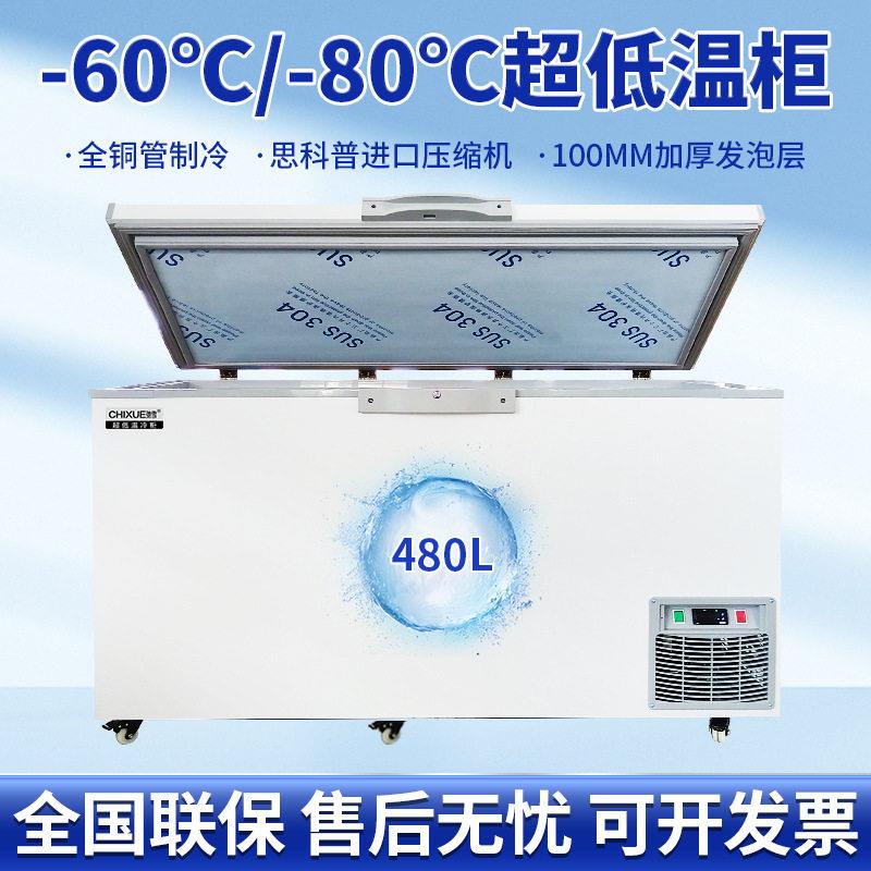 驰雪480升家用两用冷冻小型冰箱冰柜大容量商用冷藏冷柜现货
