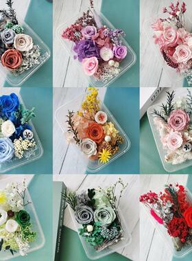 永生花DIY材料包干花手工制作婚鞋团扇玻璃罩团建花艺情人节礼物