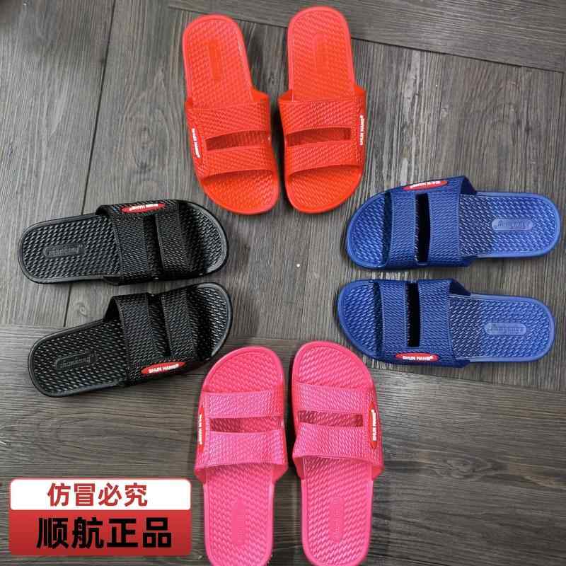 顺航情侣拖鞋夏季家居家浴室男女地板凉拖鞋韩国防滑塑料简约拖鞋