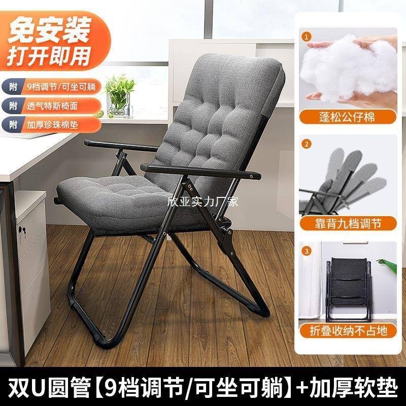 躺椅午休折叠椅子可躺可睡办公电脑椅家用休闲靠背懒人椅宿舍午睡