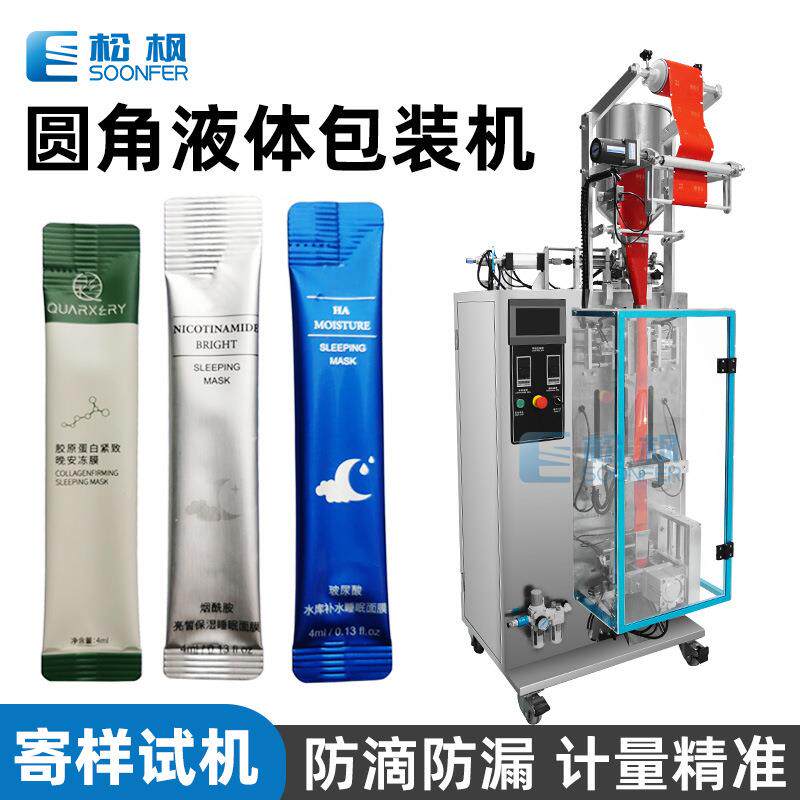 液体圆角包装机蒟蒻果冻果饮酵素包装机定量立式液体包装机