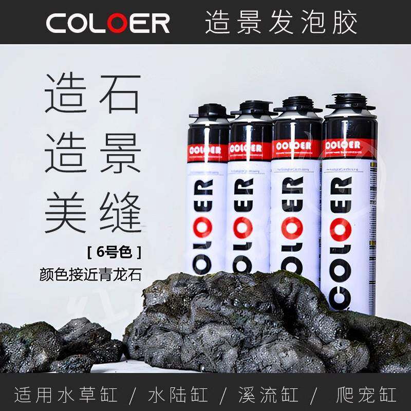卡乐发泡胶造景用鱼缸水族棕灰色松皮青龙石头雨林水陆水草假山剂
