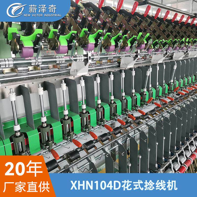 薪泽奇104D型伺服电机长短纱通用花捻机厂家直销