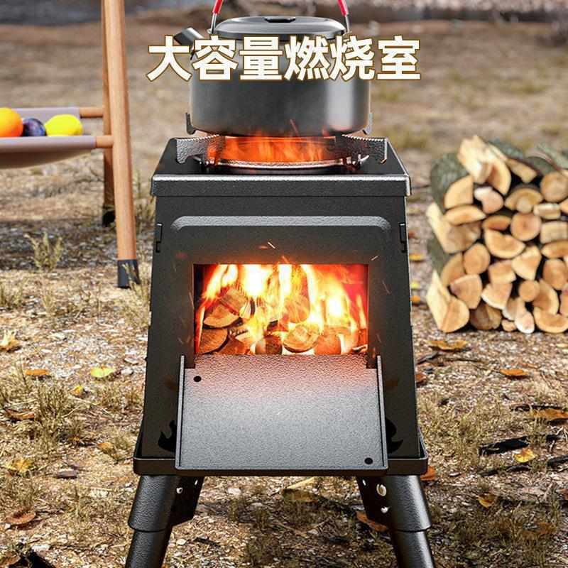 柴火炉户外便携炉具野外露营炊具野炊炉灶折叠炉子