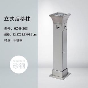 外HZ 烟灰柱室内外吸烟区不锈钢收蒂烟柱烟头集户器灭烟 B303立式